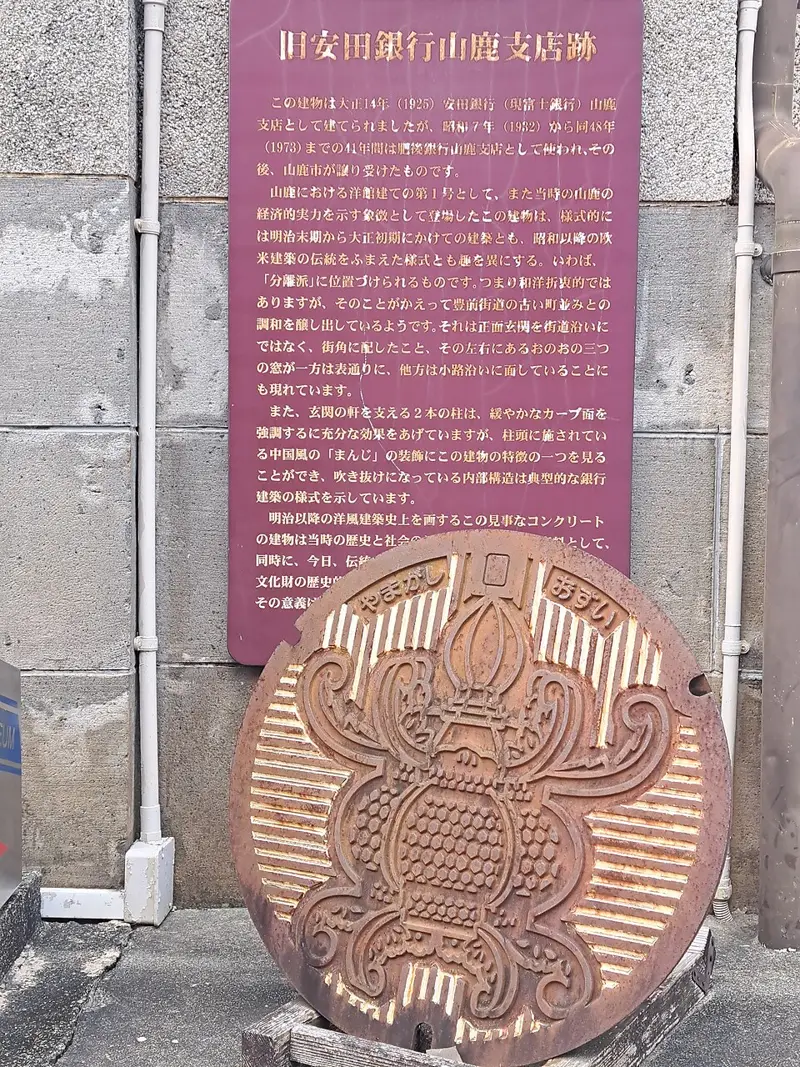山鹿温泉;さくら湯