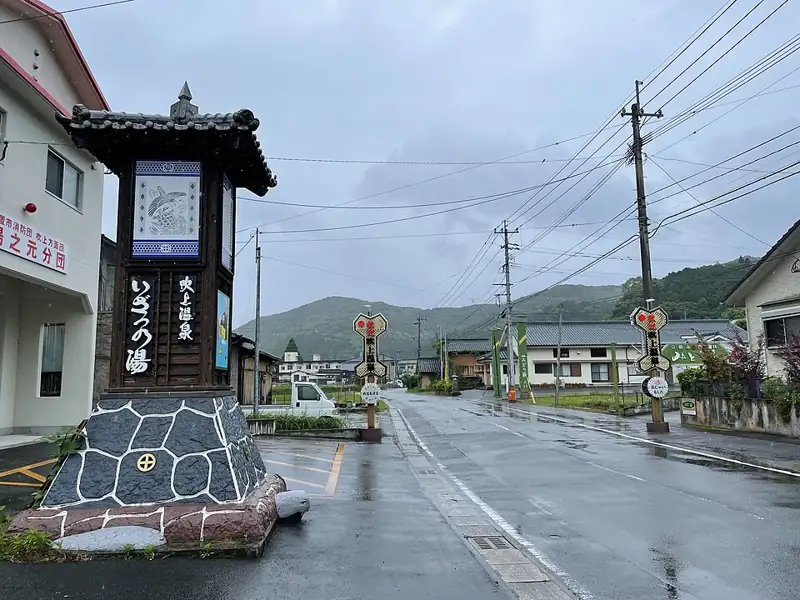 吹上温泉 (鹿児島県)