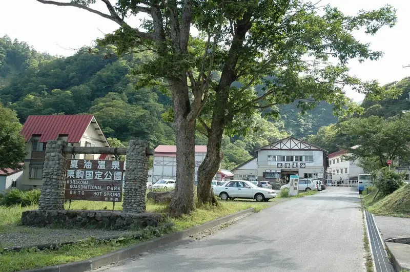 Geto Onsen